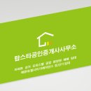 부산탑공인중개사사무소 이미지