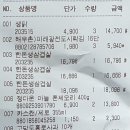 양평제일식자재마트