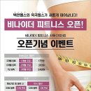 비나이더 피트니스(사동점) 이미지