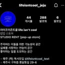 라이프이즌트쿨
