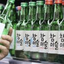 소맥 이미지