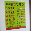 제비골