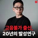 당신을위한노래 | 서울 보컬트레이닝? 당신의 노래가 늘지않는 가장 큰 원인 1가지