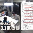 3월31일 오은영 리포트 결혼지옥 아내 명의 대출 상환 독촉장, 남편도 도무지 알 수 없는 아내의 생각 영상 이미지