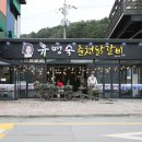 레벨이다른 남이섬 맛집 모음