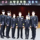 의왕소방서