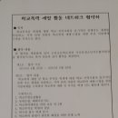 도리초등학교 Daum카페