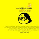 라오제대만대왕카스테라