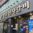 명륜진사갈비 안양관악역점 :: 냉면 시키기 전에 이 포스팅을 보시오.