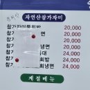 영덕물회 - 시흥시 동서로1176번길 55 | 영덕물회
