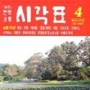 철도여행문화사