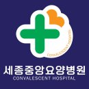 조치원_중앙요양병원 이미지