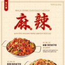 감탄계숯불치킨 - 강남구 논현로38길 6 | 감탄계숯불치킨