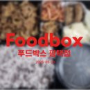 평택 푸드 도시락 이미지