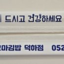 햇살머믄꼬마김밥 덕하점 네이버블로그
