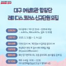 대구광역시 여성회관 이미지