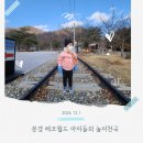 문경 에코랄라(석탄박물관 포함) | 문경 에코월드 에코랄라 석탄박물관 키즈월드 거미열차 할인 어린이세상