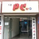 지존PC방 이미지