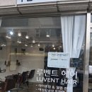황금머리 - 군산시 | 예약 없이 방문해서 원장님 실장님 황금 손길로 덥수룩한 아들내미 인생 머리 성공하고 온 후기
