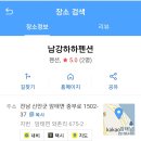 남강민박 이미지