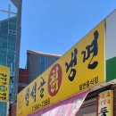 청석골칡냉면 이미지