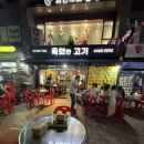 육회한고기 이미지