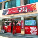 평화식당 이미지