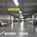 두산아파트(2차) 이미지