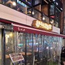 강남역 고기집 추천 유니네 고깃간 강남역 삼겹살 찐맛집 후기