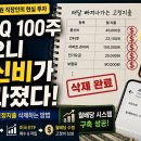 재명실업노동조합 | JEPQ 100주 모으니 통신비가 사라졌다, 월배당 투자 후기