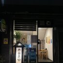 옥교국밥