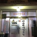 마산할매집곰탕 이미지