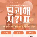 달과해