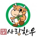 화순한우직판장 이미지