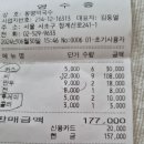 6월 30일 일요 정기 산행 옥려봉 청하 대장님 리딩 회계입니다. 이미지