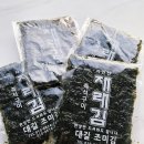 대길조미김