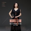 금난새의 해설이 있는 신춘음악회 | [11월 30일] 임누리 바이올린 독주회