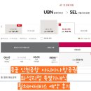 이니시스_4운행서비스 | 몽골 인천행 아시아나항공권 좌석지정 특별기내식 휠체어서비스 예약 후기