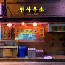 이태원 중화요리 이미지