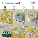 메리온스위트