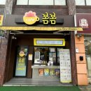 봄봄표선점