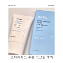 화잘먹 선크림 찾는다면, 스타라이크 PDRN 수분 선크림 솔직 리뷰