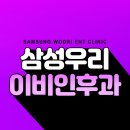 우리이비인후과 이미지