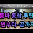 통합라틴댄스 이미지