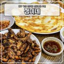 헐티로 | 대구 가창 맛집 내돈내산 대구 찐맛집 정미네 추천 후기