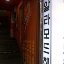알라모드 이미지