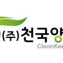 천국양행 이미지