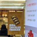 본테이블(BON TABLE) | 의정부 두쫀쿠 파는곳 비스킷테이블 가격 내돈내산 후기