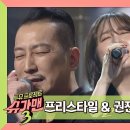 프리스타일x권진아 ＜수취인불명, 그리고 그 후＞ 이미지