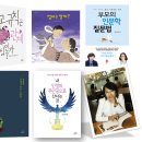 삶을 빛내는 여행+인문학 이미지